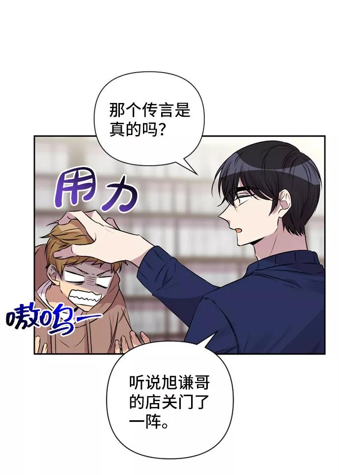《旧书店里的鬼怪》第72话 第8页