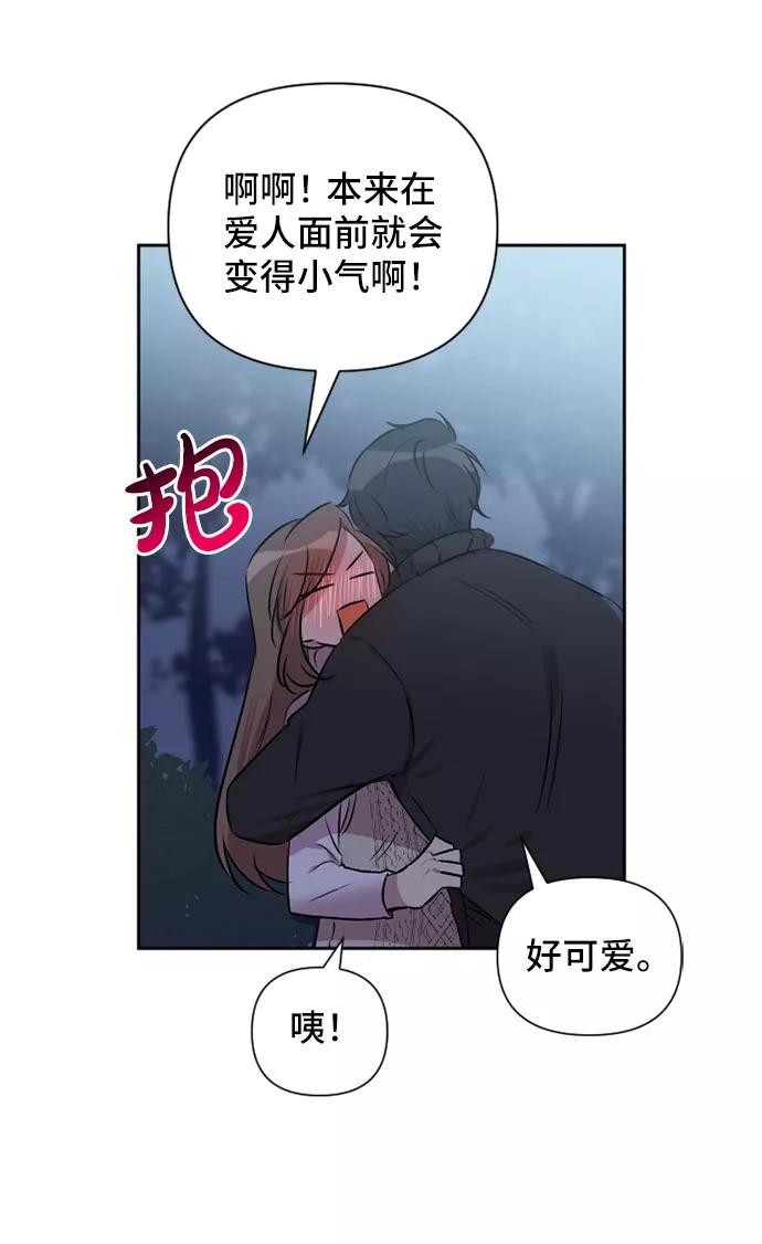 《旧书店里的鬼怪》第72话 第50页