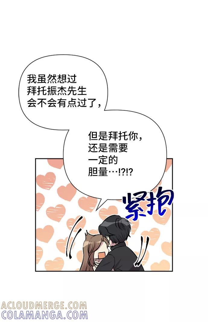 《旧书店里的鬼怪》第72话 第49页