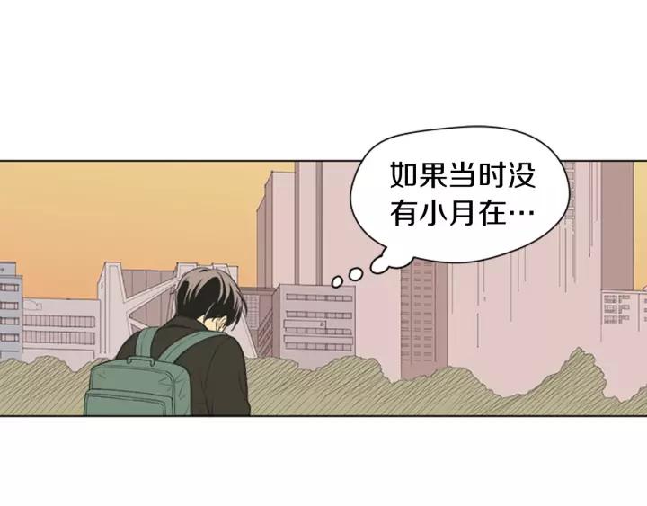 《不能恋爱的房间》第77话 谁规定的百年好合 第86页