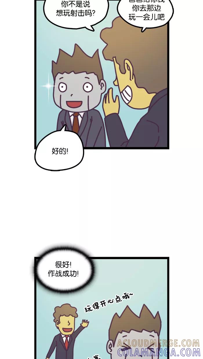《我的异次元家人》第7话 第17页