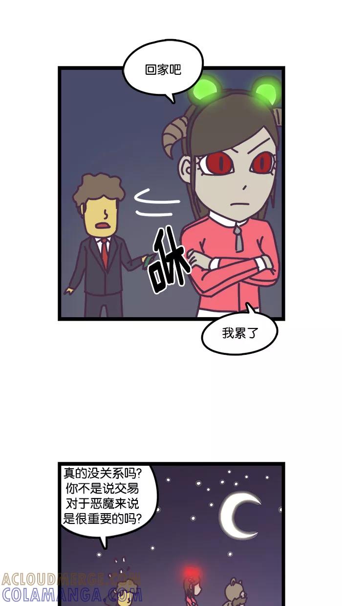 《我的异次元家人》第7话 第35页