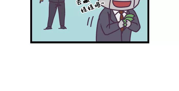 《我的异次元家人》第7话 第18页