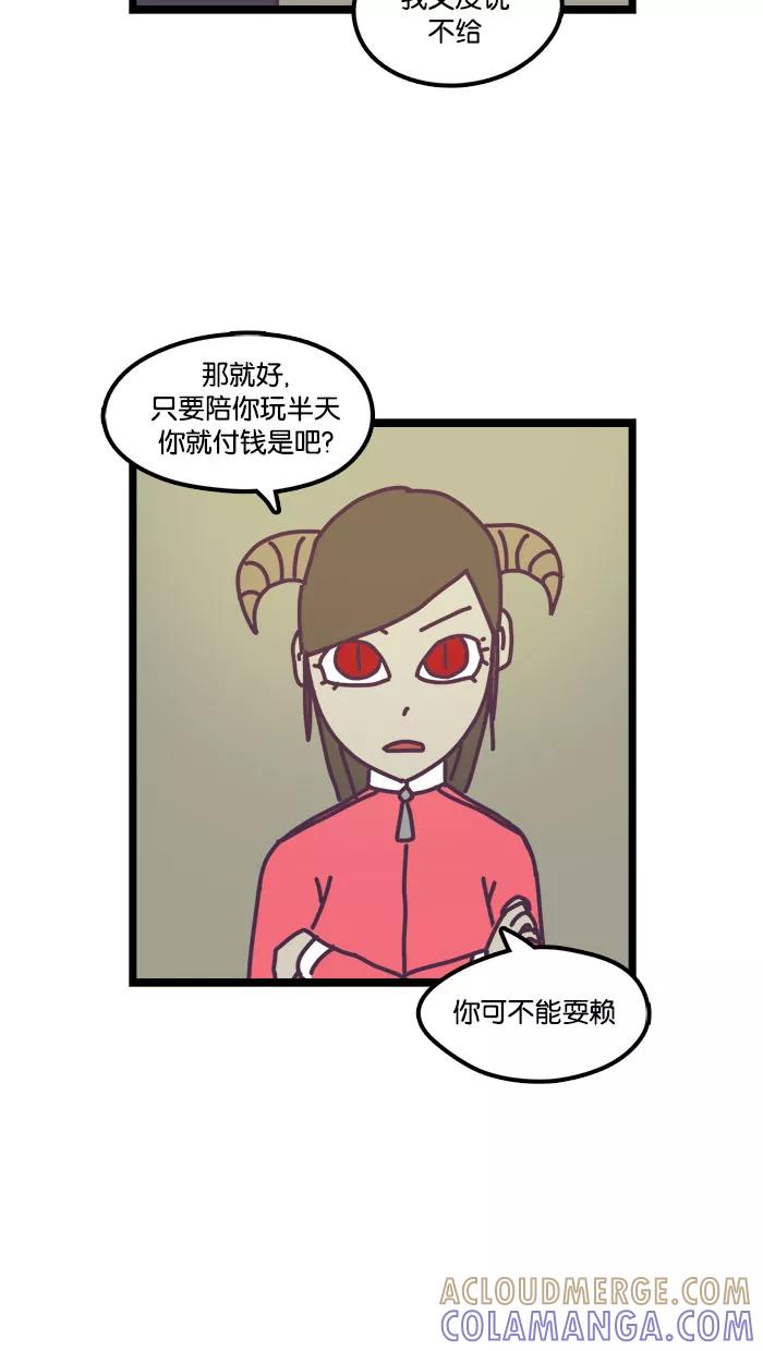 《我的异次元家人》第7话 第3页