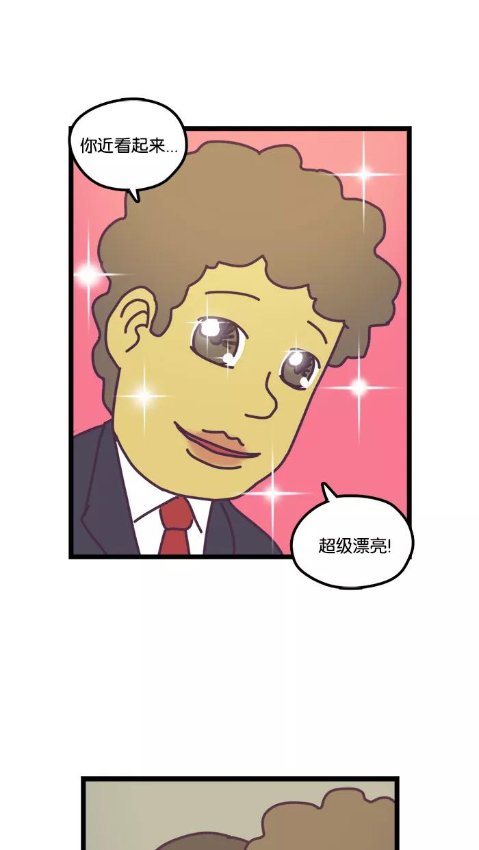 《我的异次元家人》第7话 第24页