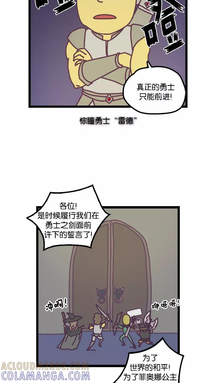 《我的异次元家人》第8话 第5页