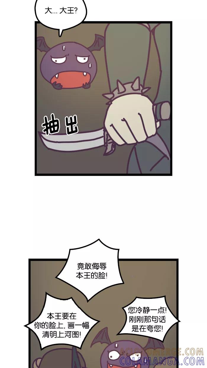 《我的异次元家人》第8话 第31页
