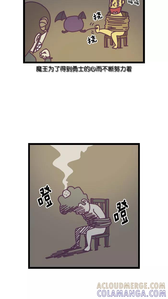 《我的异次元家人》第8话 第27页