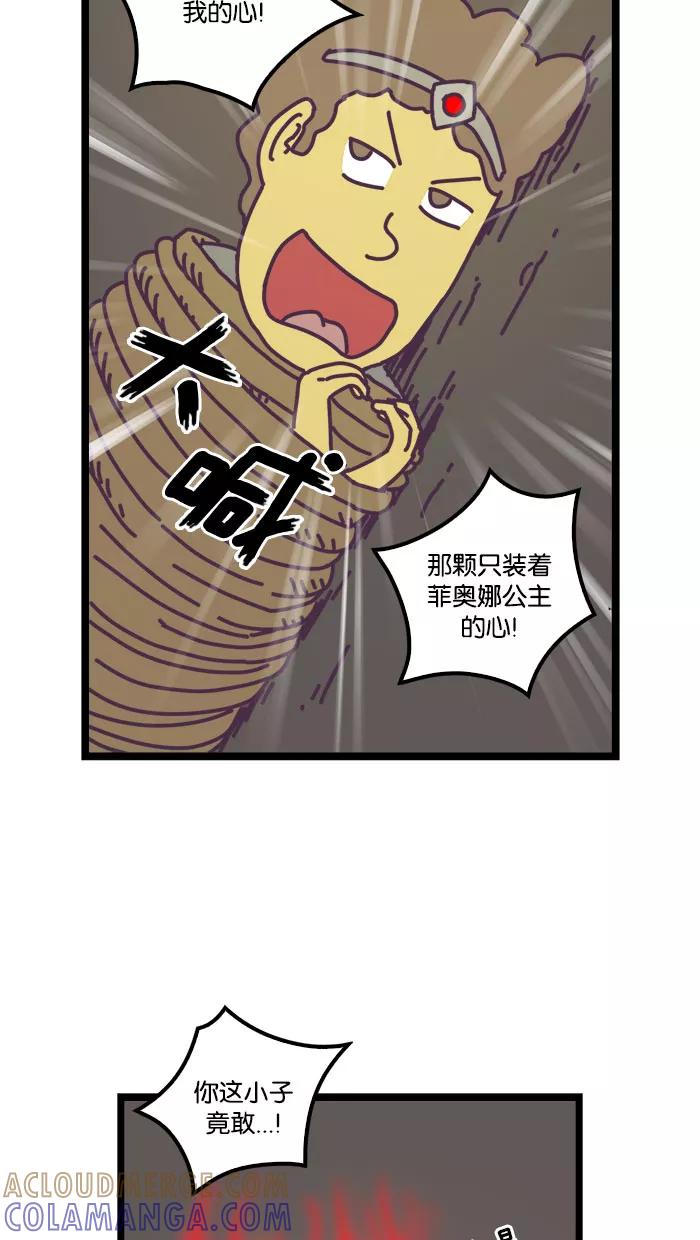 《我的异次元家人》第8话 第25页