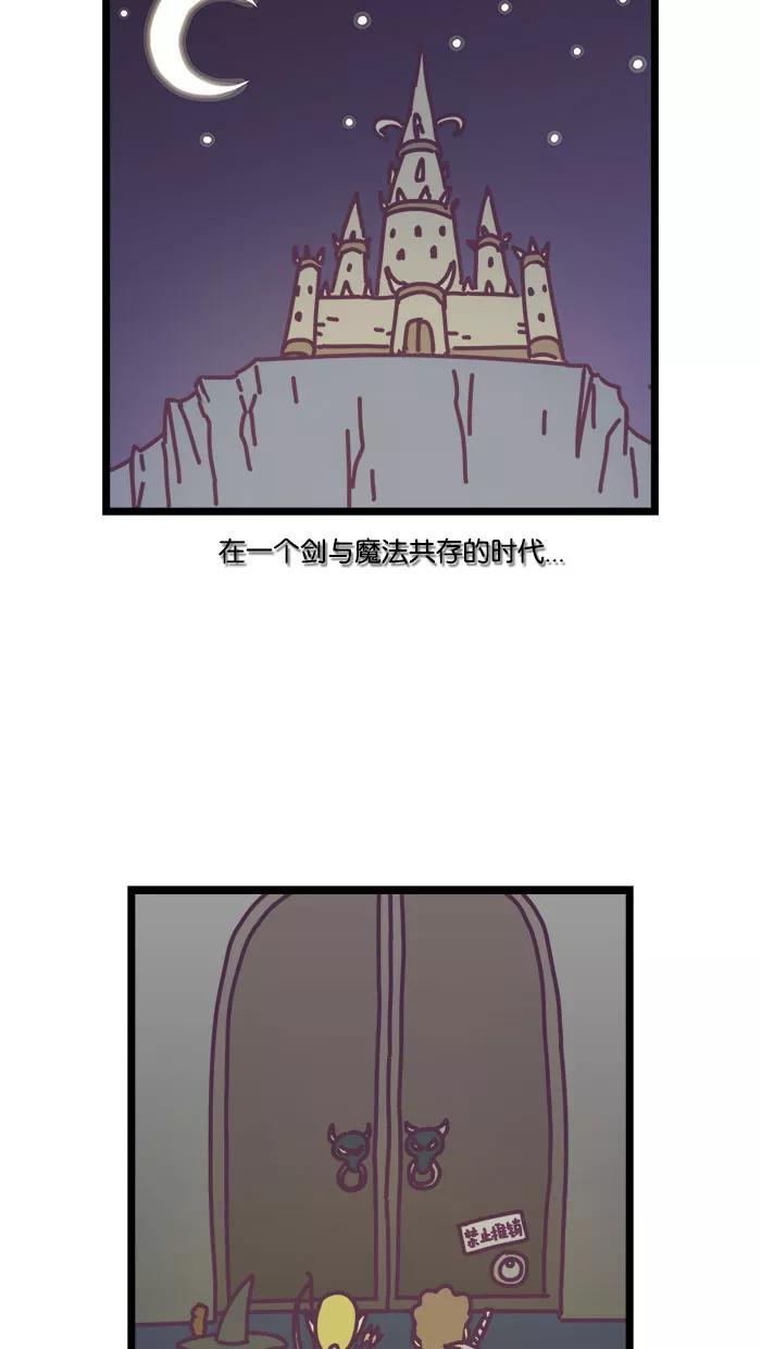 《我的异次元家人》第8话 第2页