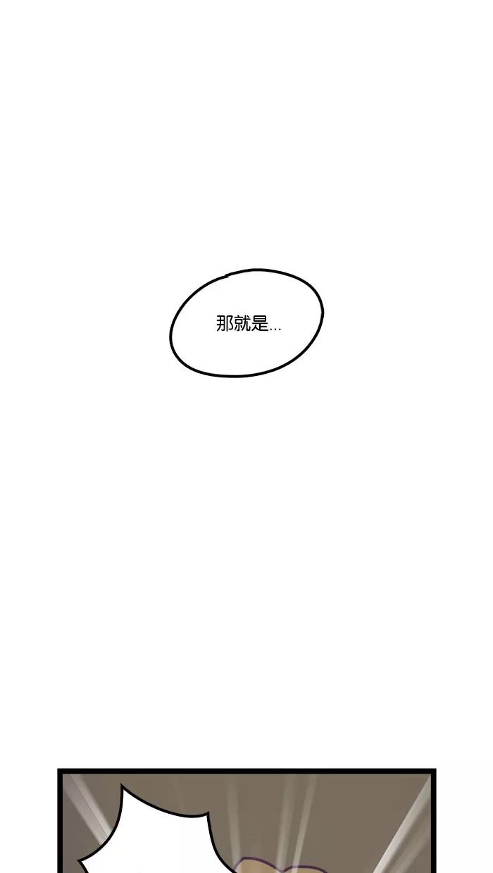 《我的异次元家人》第8话 第24页