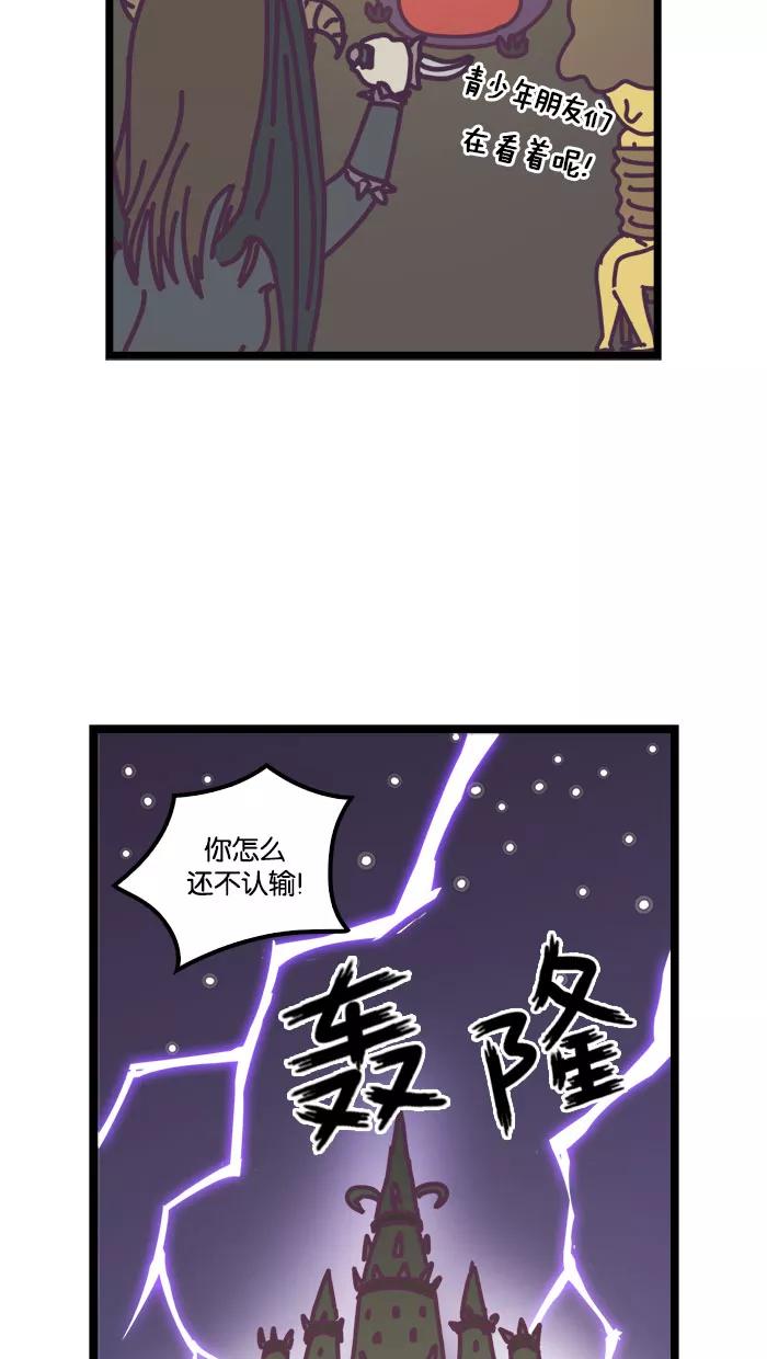 《我的异次元家人》第8话 第32页