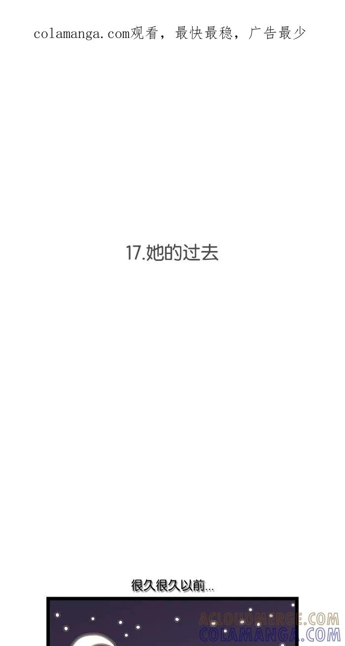 《我的异次元家人》第8话 第1页