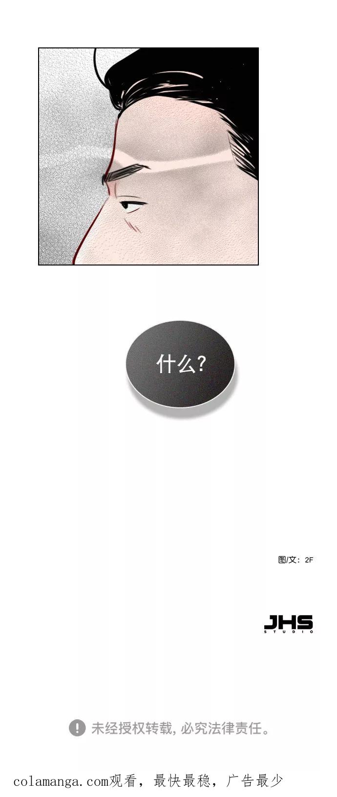 《恋爱播放曲》[第99话] 反应过激得要命 第66页