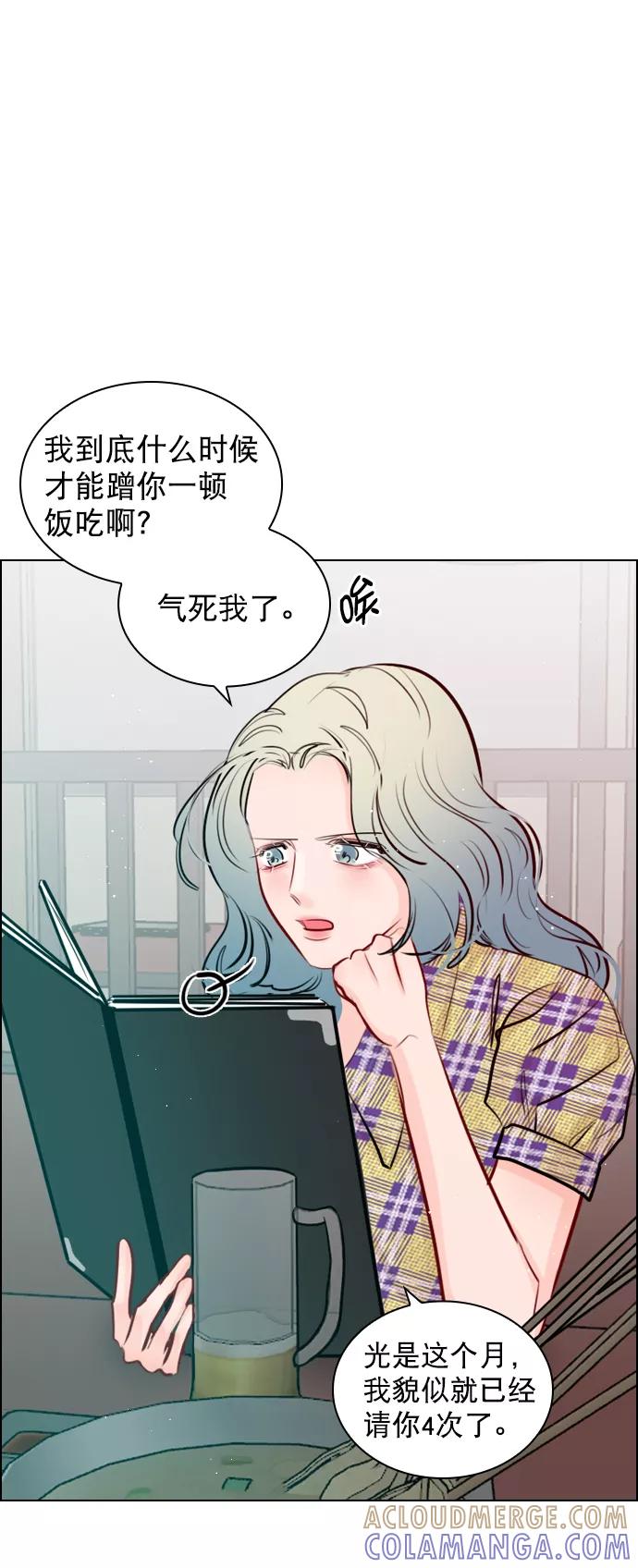 《恋爱播放曲》[第99话] 反应过激得要命 第13页