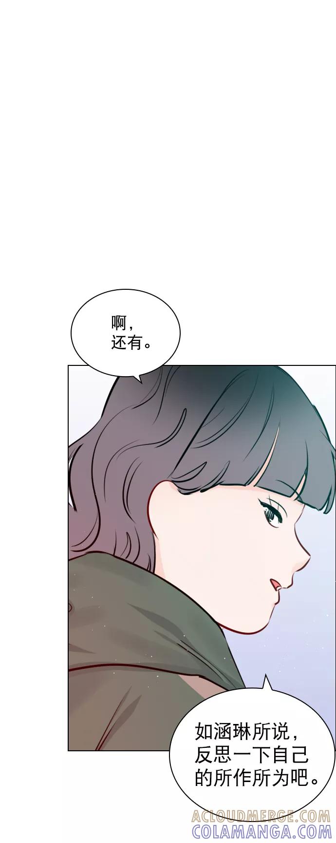 《恋爱播放曲》[第99话] 反应过激得要命 第25页