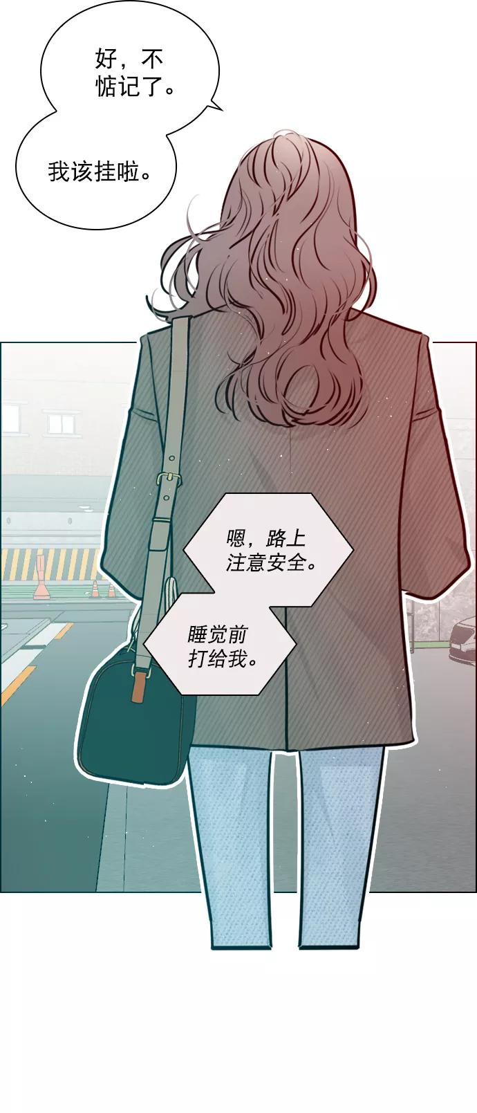 《恋爱播放曲》[第99话] 反应过激得要命 第53页