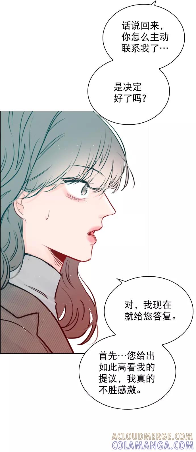 《恋爱播放曲》[第99话] 反应过激得要命 第64页