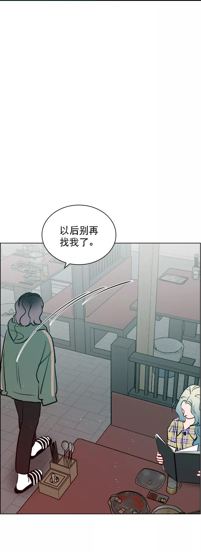 《恋爱播放曲》[第99话] 反应过激得要命 第24页