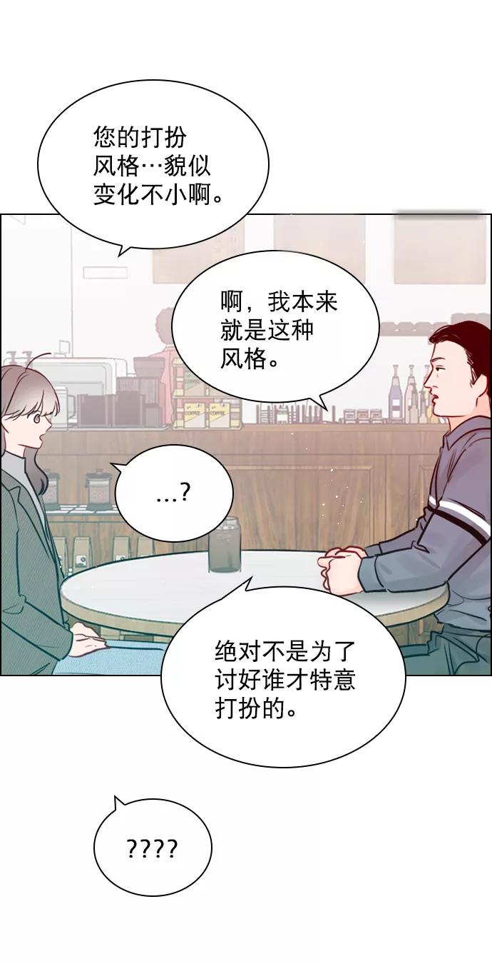 《恋爱播放曲》[第99话] 反应过激得要命 第63页
