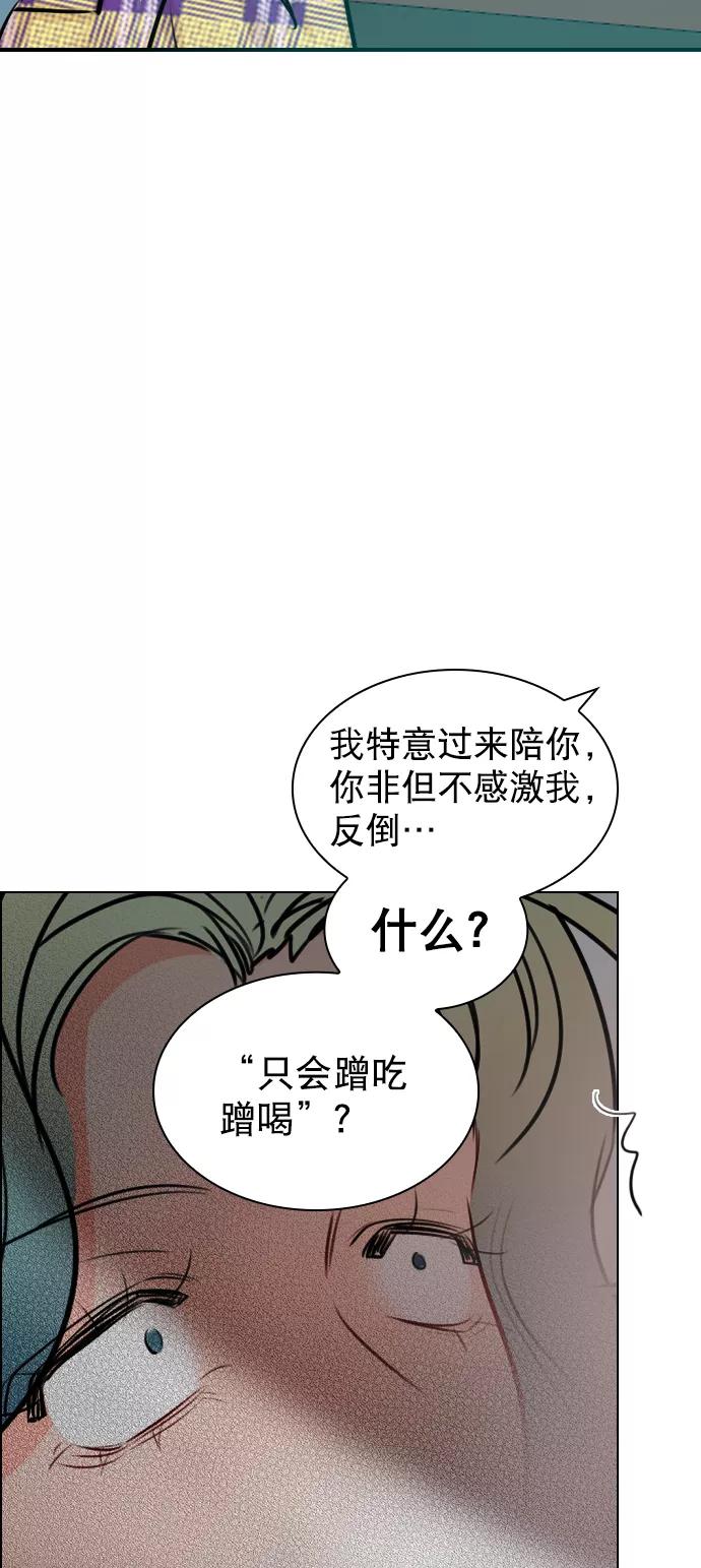 《恋爱播放曲》[第99话] 反应过激得要命 第20页