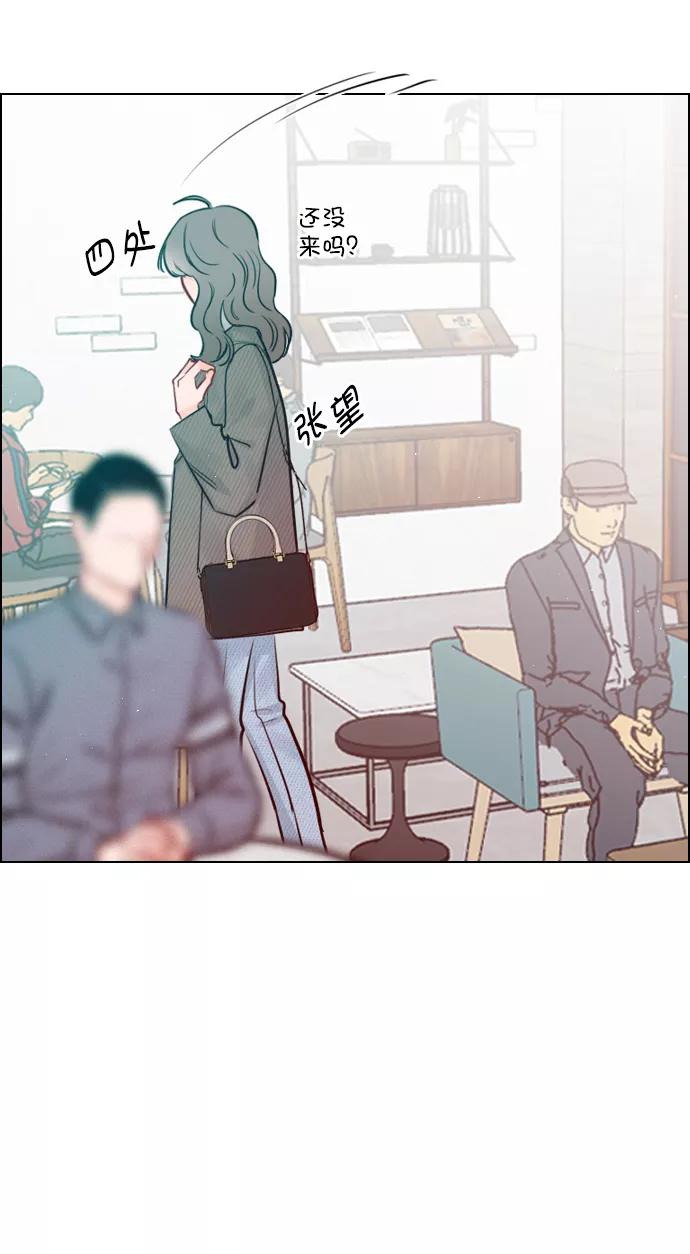 《恋爱播放曲》[第99话] 反应过激得要命 第57页