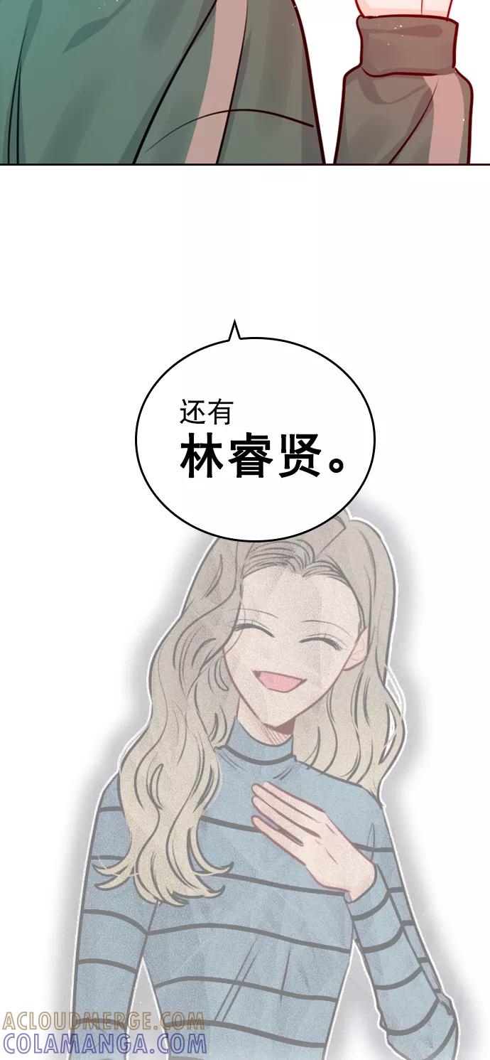 《恋爱播放曲》[第99话] 反应过激得要命 第28页