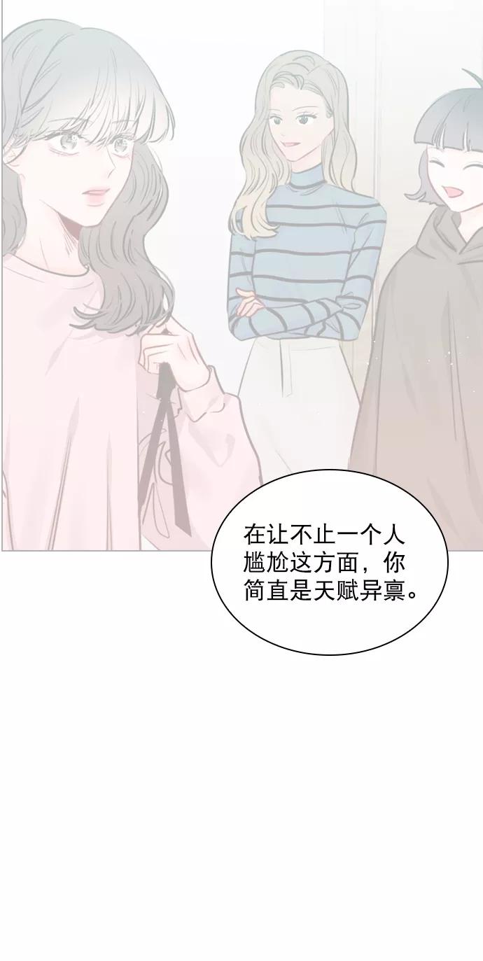 《恋爱播放曲》[第99话] 反应过激得要命 第33页
