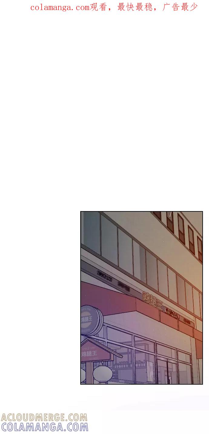 《恋爱播放曲》[第99话] 反应过激得要命 第1页