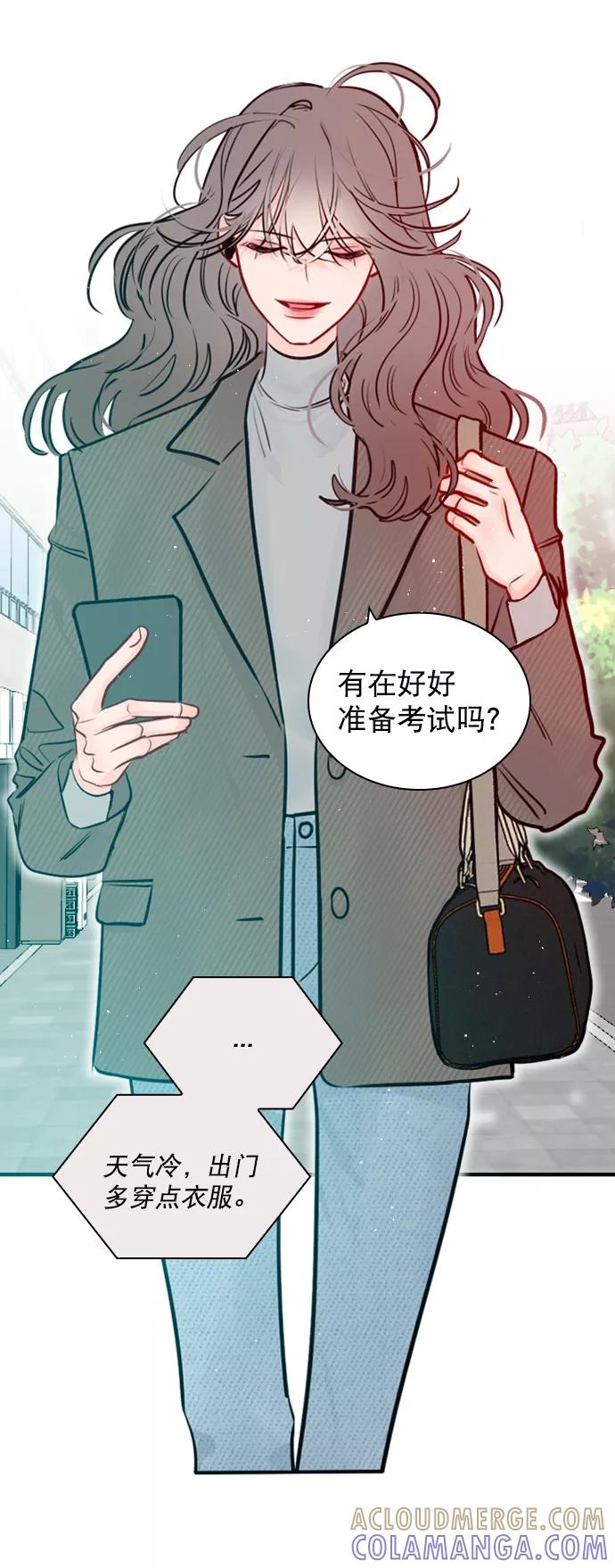 《恋爱播放曲》[第99话] 反应过激得要命 第46页