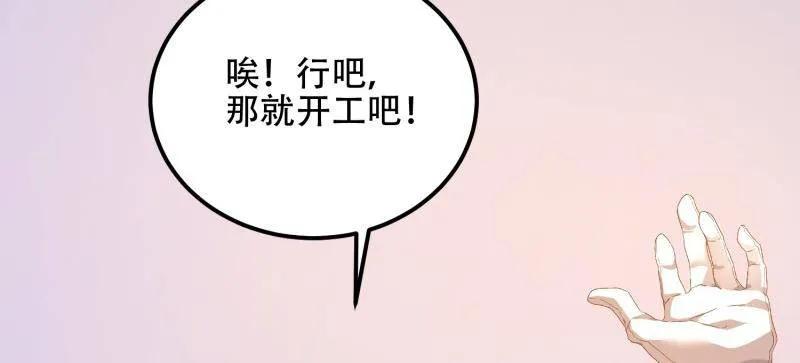 第一序列 第558话 557 面见少帅 第103页