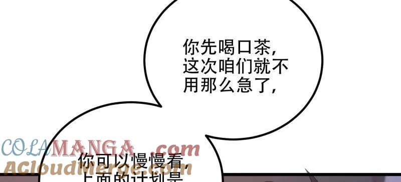 第一序列 第558话 557 面见少帅 第105页