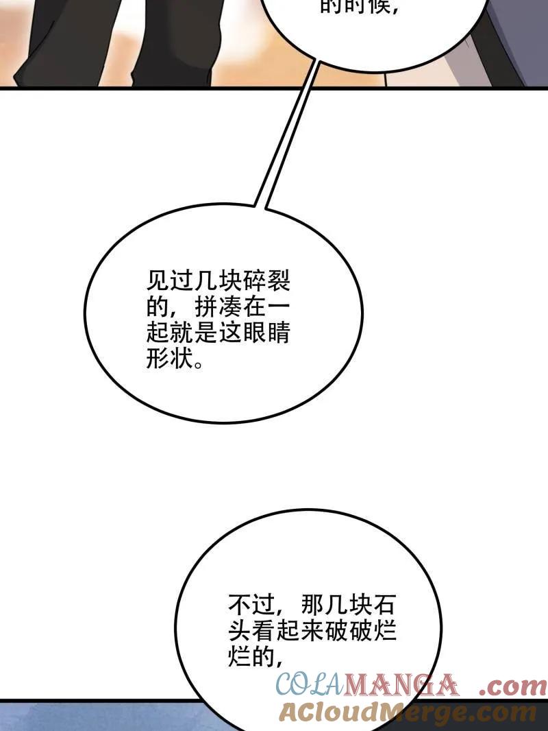 第一序列 第577话 576 排队上车 第13页