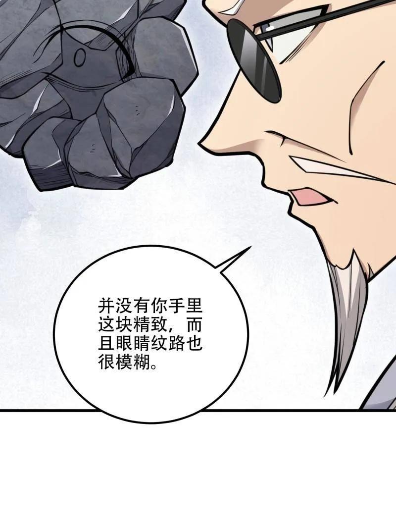 第一序列 第577话 576 排队上车 第15页