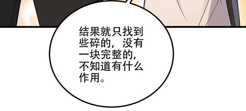 第一序列 第577话 576 排队上车 第18页