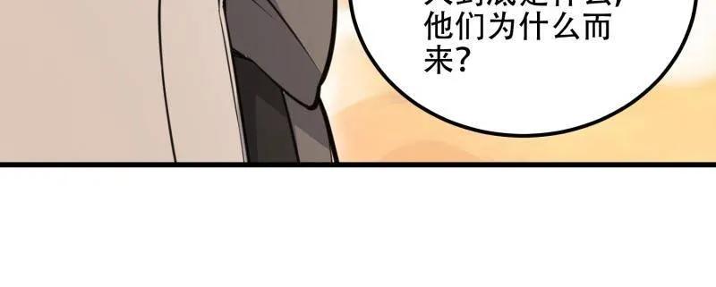 第一序列 第577话 576 排队上车 第20页