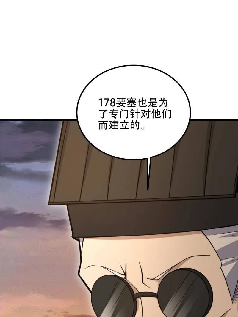 第一序列 第577话 576 排队上车 第26页