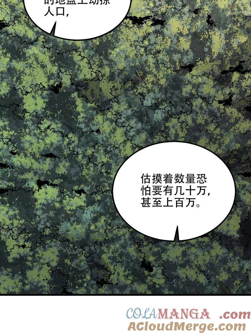 第一序列 第577话 576 排队上车 第25页