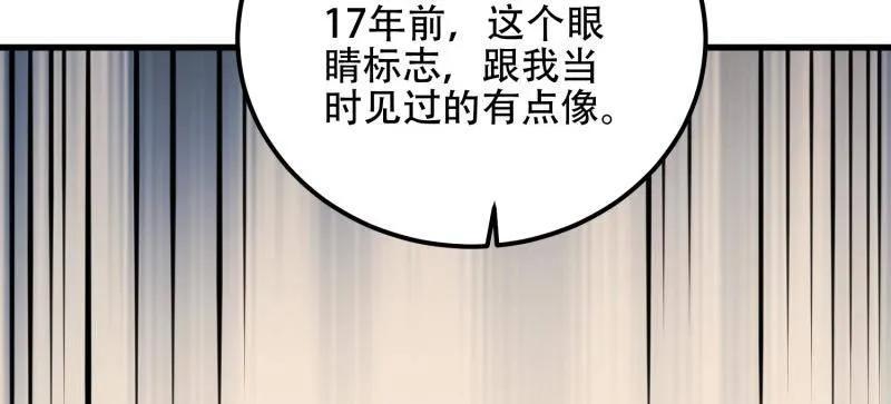第一序列 第577话 576 排队上车 第8页