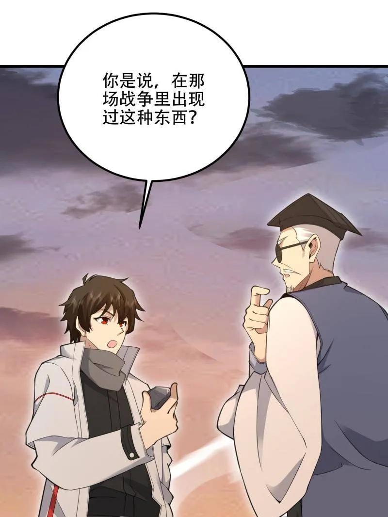 第一序列 第577话 576 排队上车 第11页