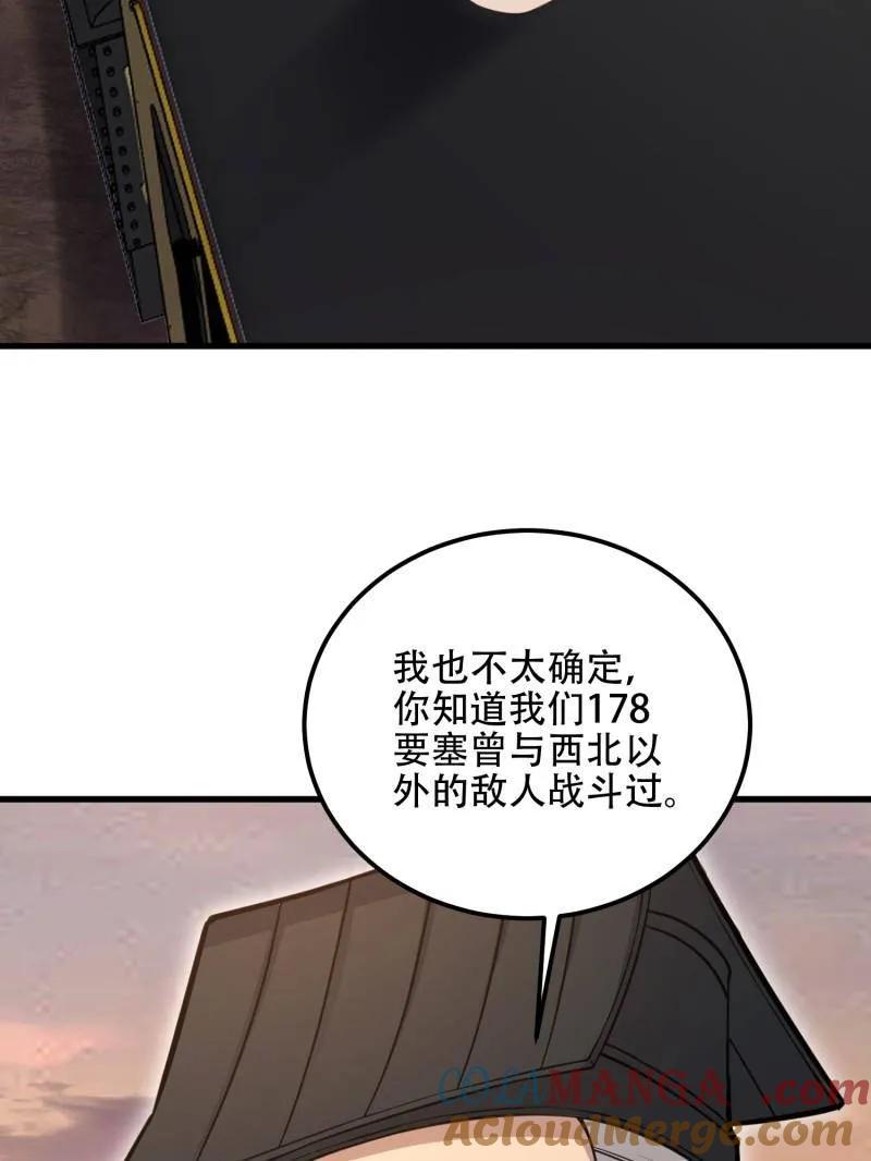 第一序列 第577话 576 排队上车 第5页