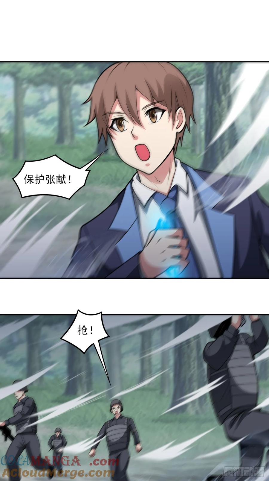 《御神重生》第98话 言而无信 第29页