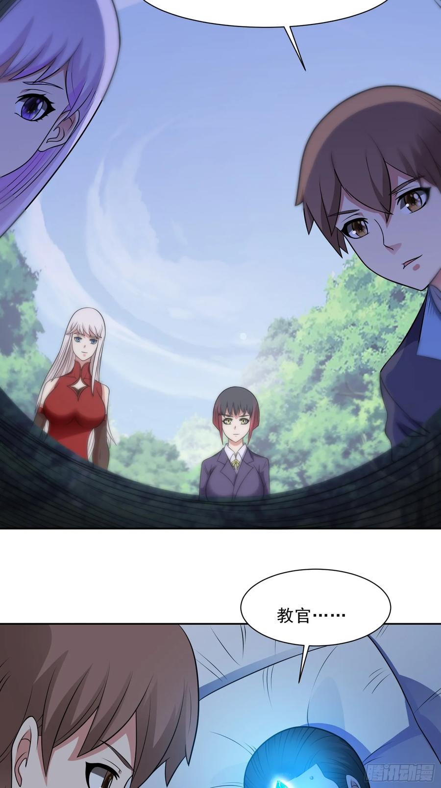 《御神重生》第98话 言而无信 第16页