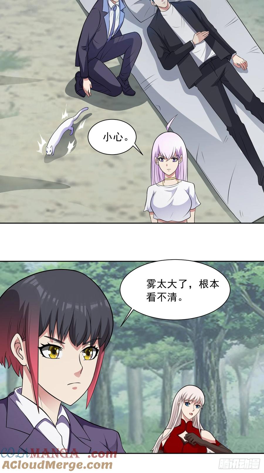 《御神重生》第98话 言而无信 第23页