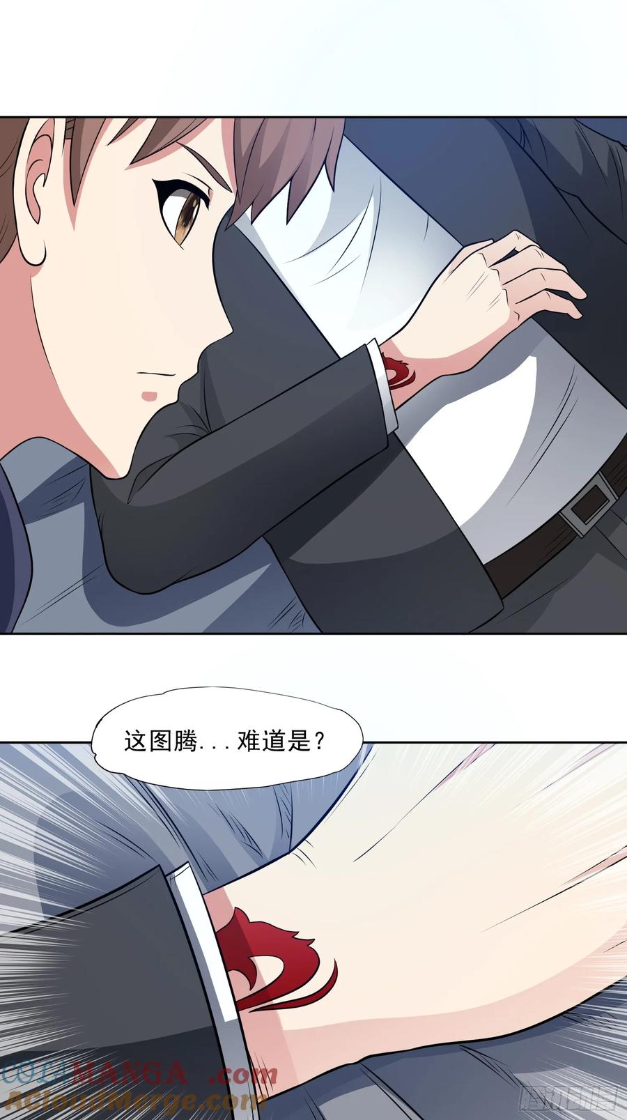 《御神重生》第98话 言而无信 第25页