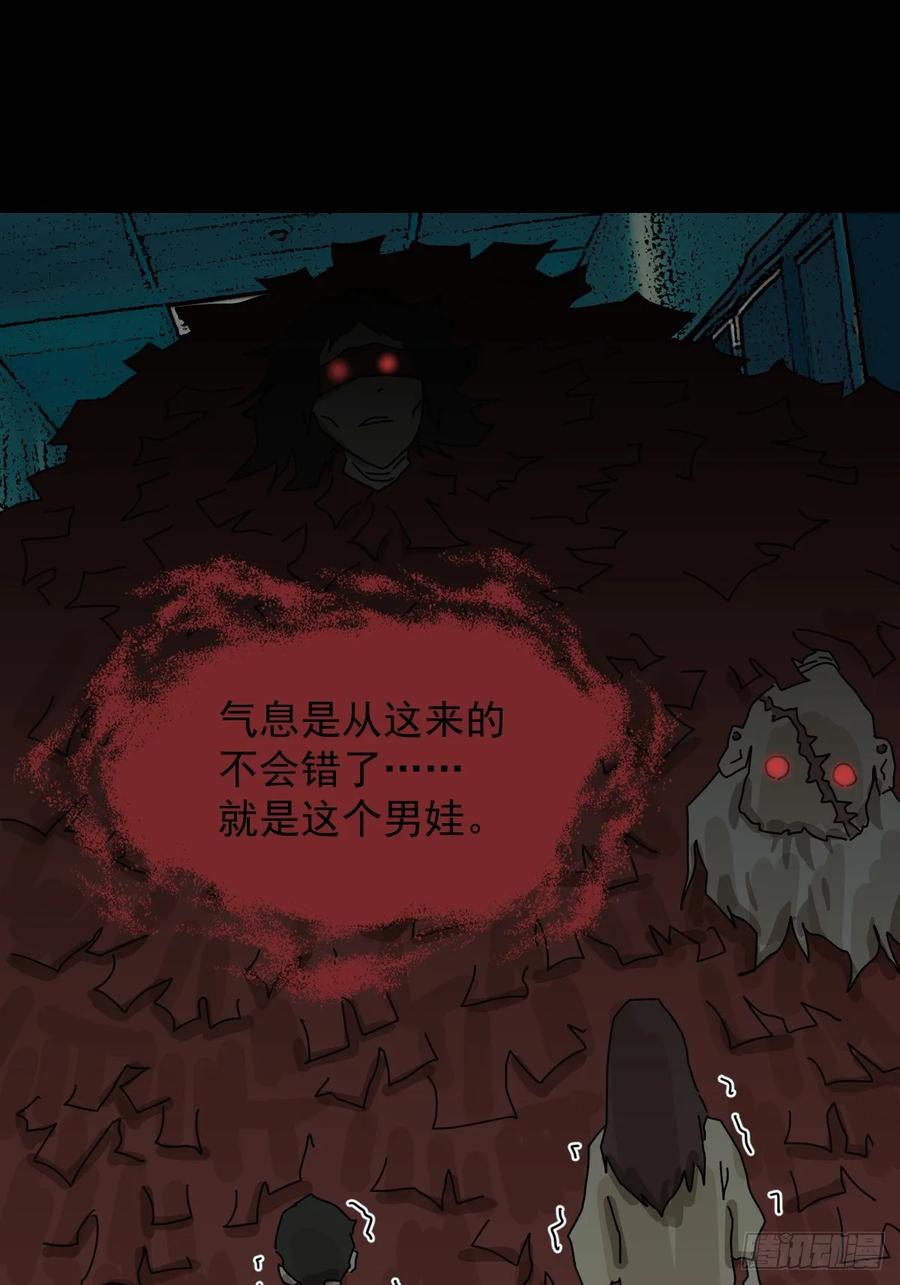 山傀：山神诡录 - 踏破归墟（十七） - 第20张图