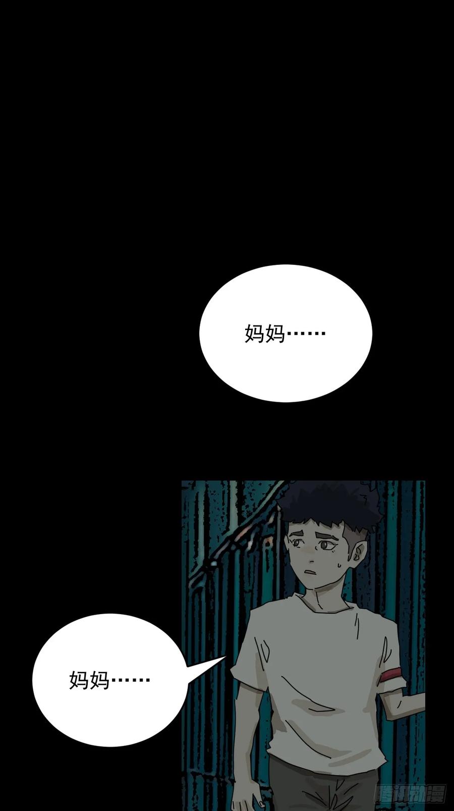 山傀：山神诡录 - 踏破归墟（十七） - 第24张图