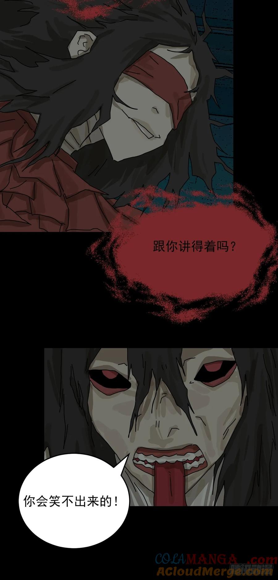 山傀：山神诡录 - 踏破归墟（十七） - 第23张图