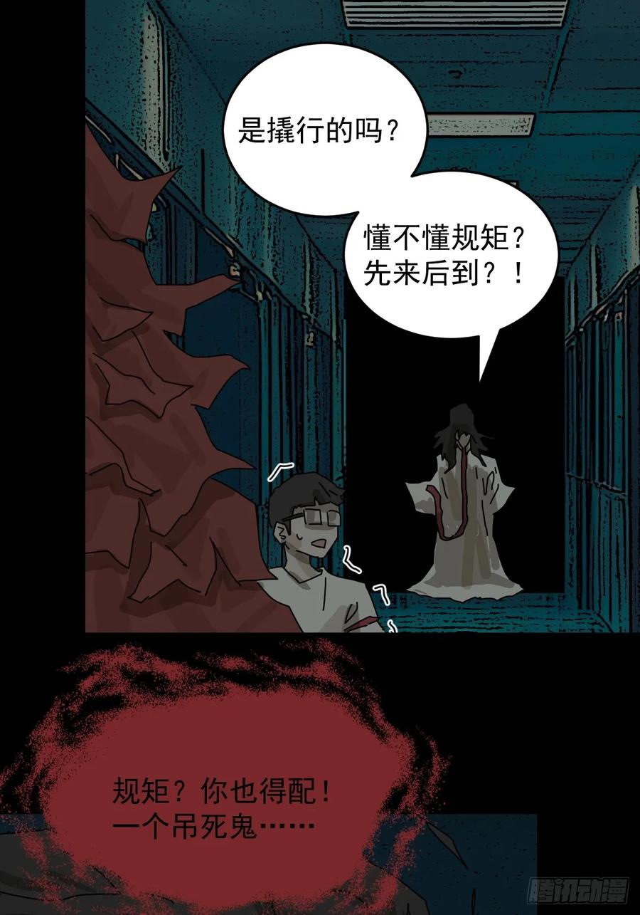 山傀：山神诡录 - 踏破归墟（十七） - 第22张图