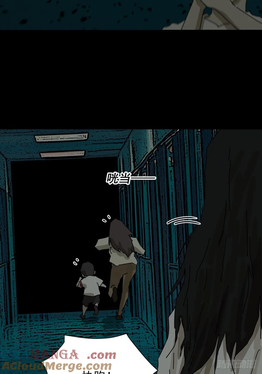 山傀：山神诡录 - 踏破归墟（十七） - 第15张图